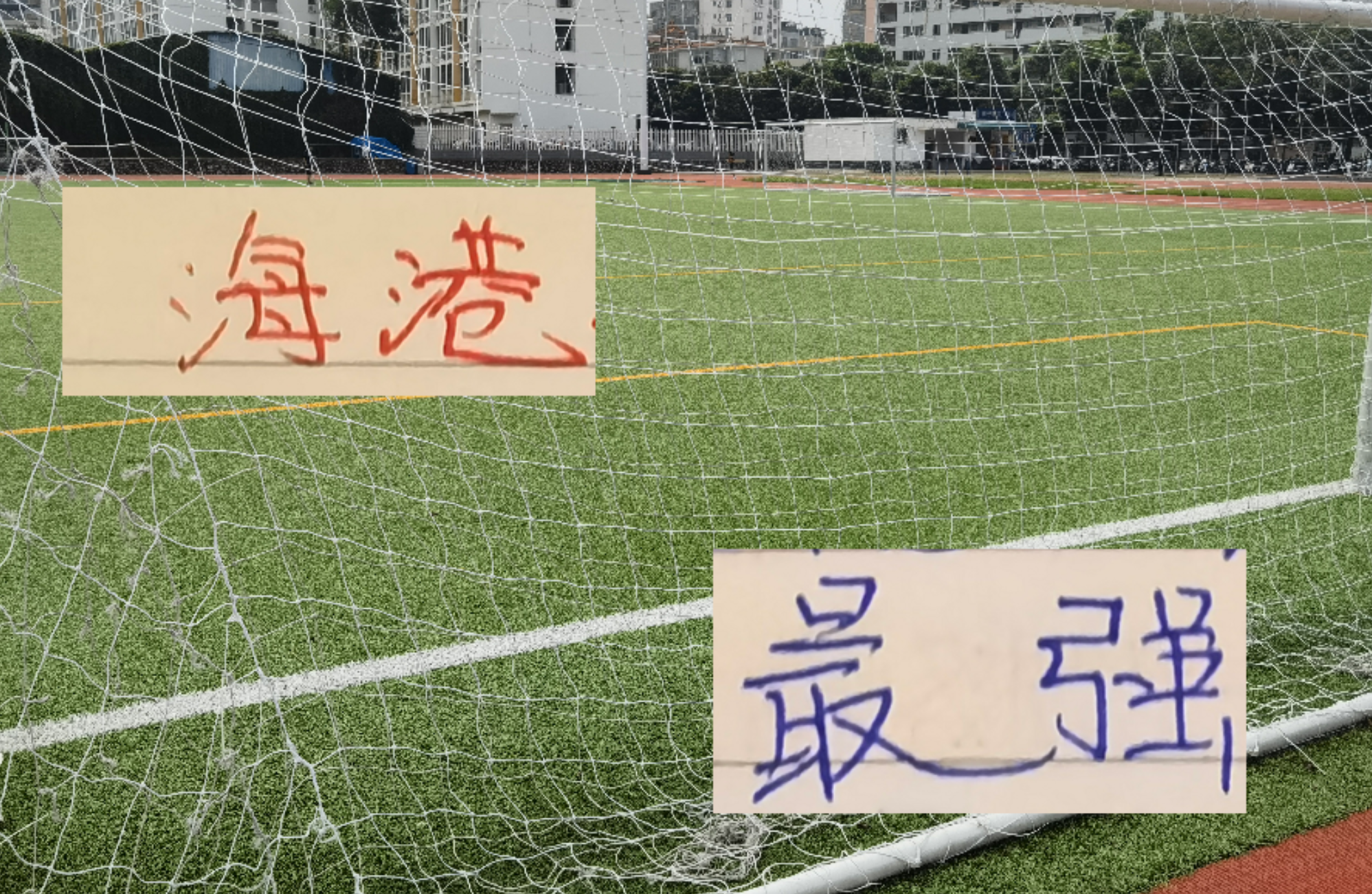 申花天才球星!没料到隔壁发光 战天津刘若钒造点